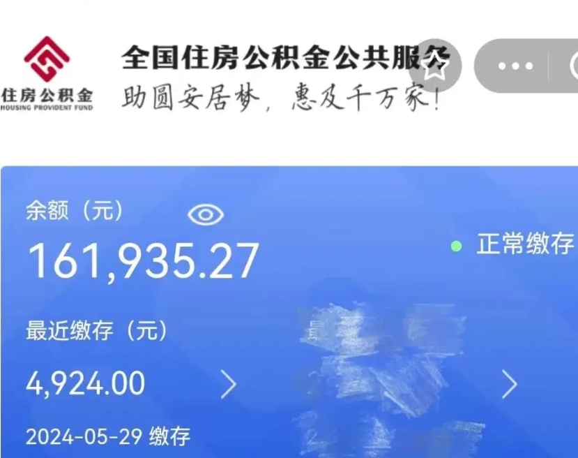 重庆个人公积金怎么提取现金（这样提取个人公积金）